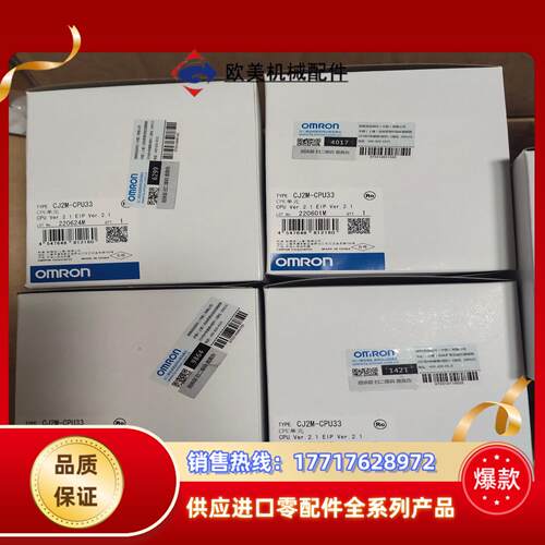 全新原装正品CJ2M-CPU33 2880 现货议价