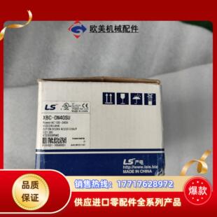 全新原装 ls产电plc xbc-dn40su 议价