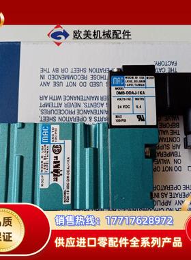 MAC电磁阀52A-13-00C-DM-DDAK-1KA议价