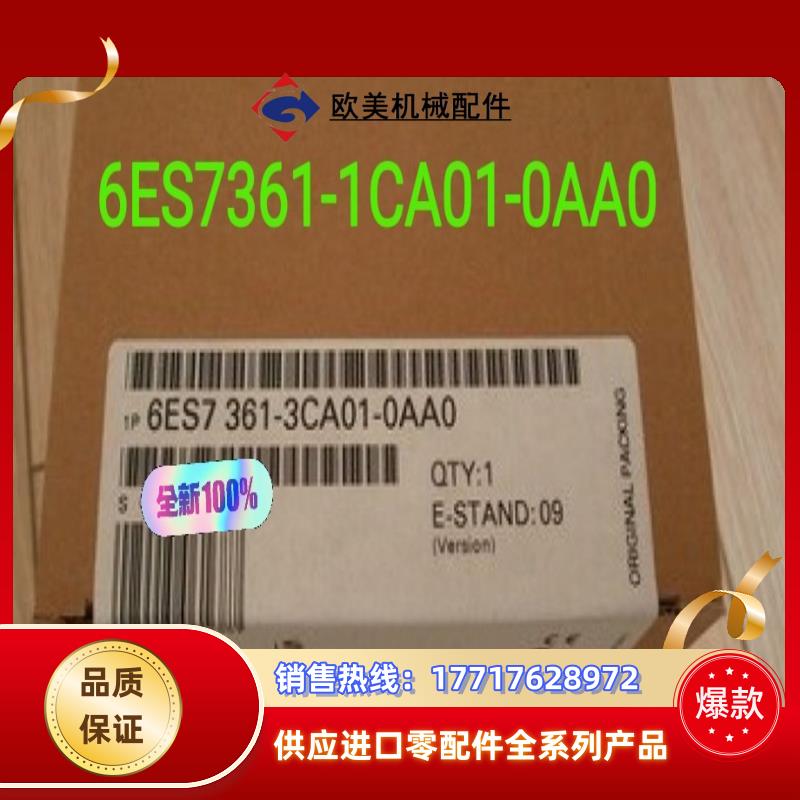 全新6ES7361-3CA01-0AA0产品议价