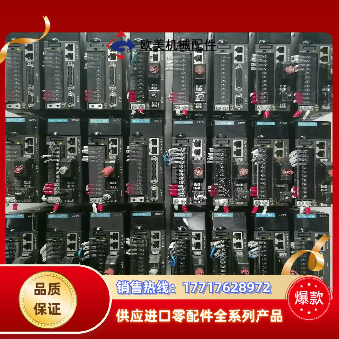 汇川 伺服驱动器 SV610PS2R8I议价