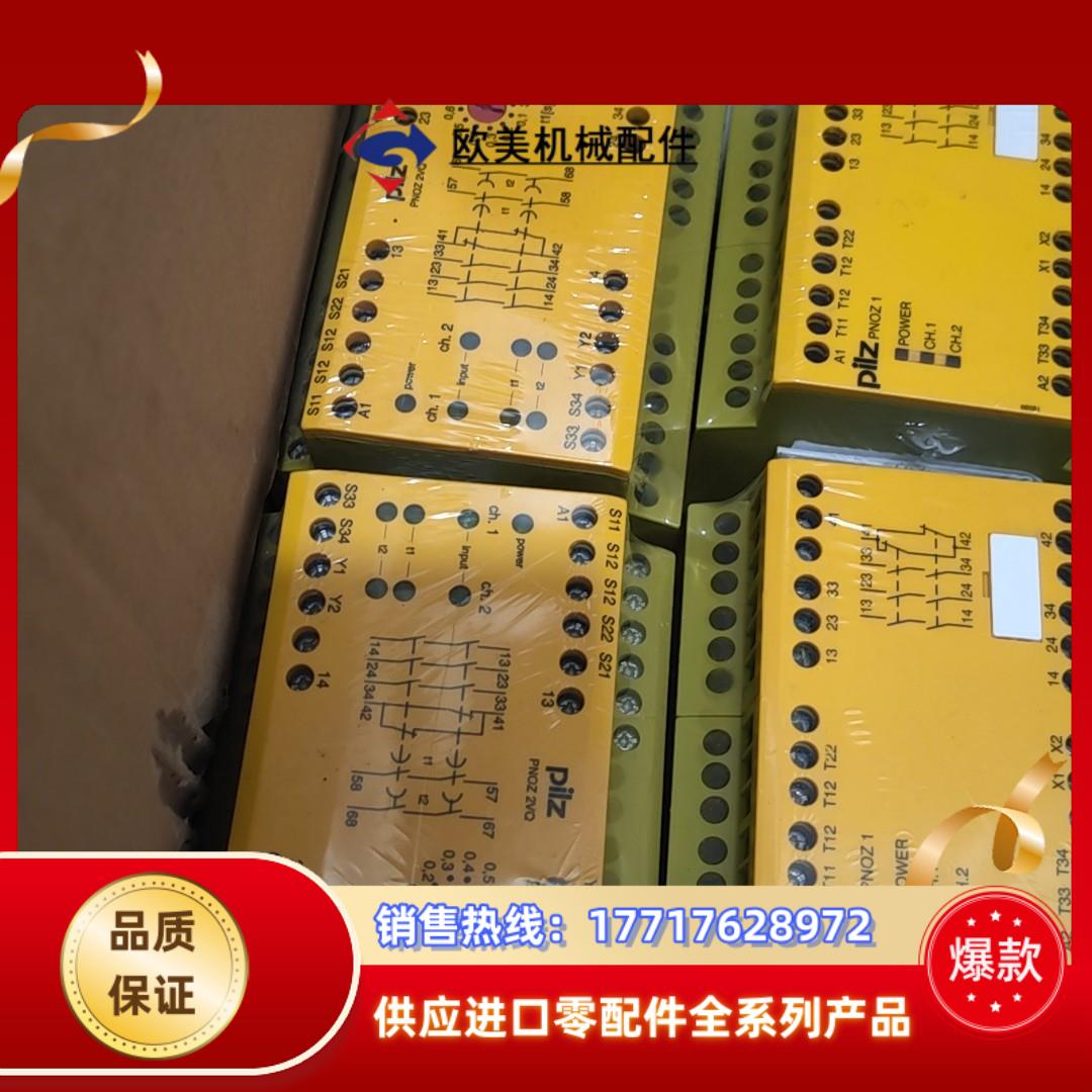 皮尔兹PNOZ安全继电器PilZ 2VQ 774013全新原议价