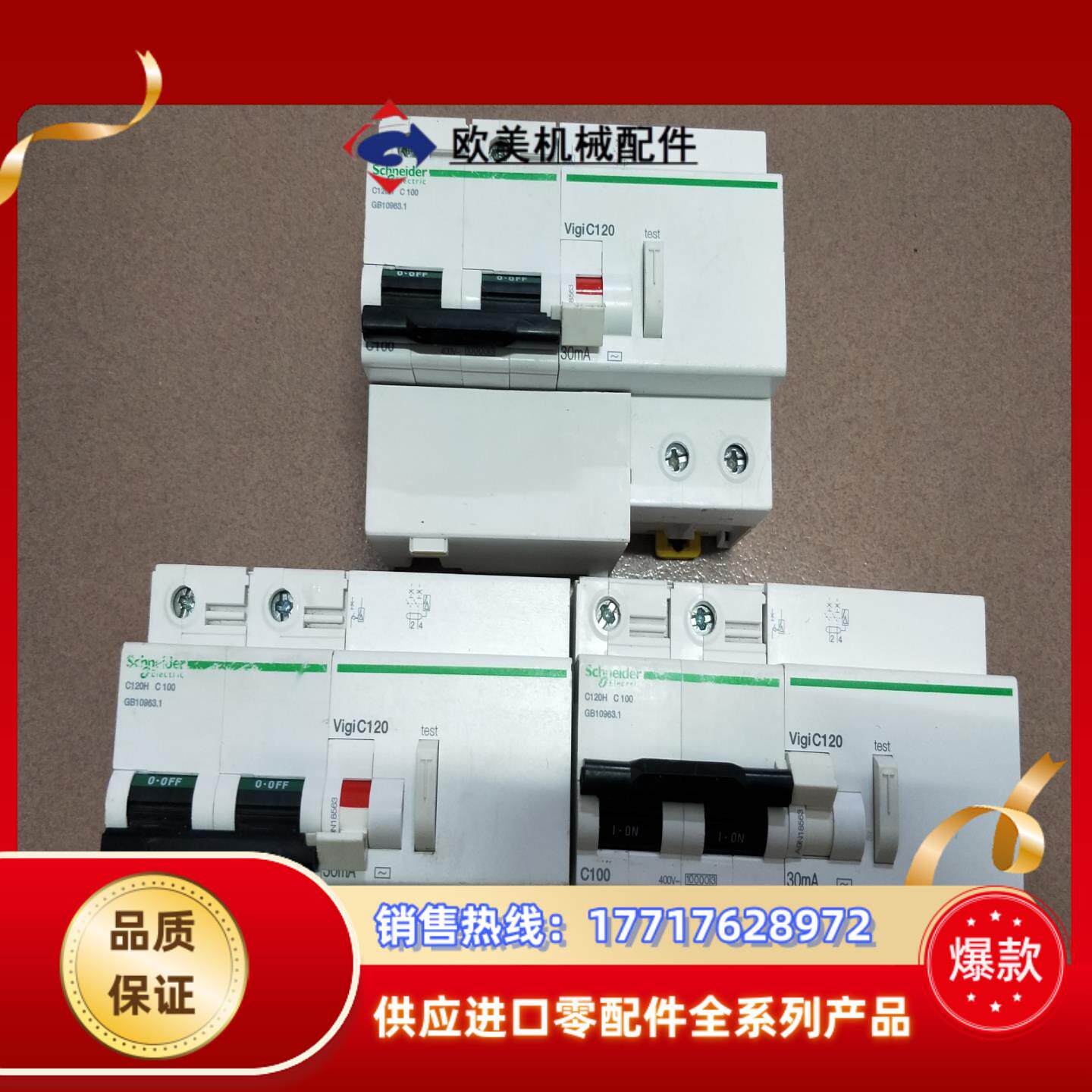 2P漏电保护器开关C100A现货成色如图议价