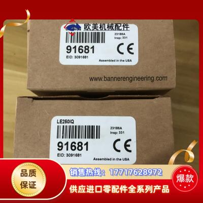 全新邦纳正品LE250IQ 货号91681议价
