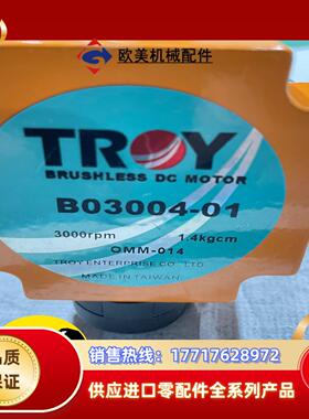 原装TROY泰映电机马达B03004-01闲置现货议价