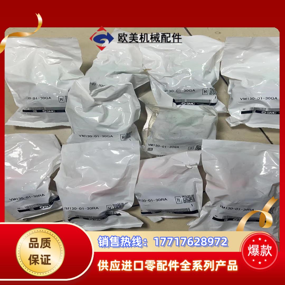 全新原装正品SMC机械阀VM130-01-30RA  4个V议价