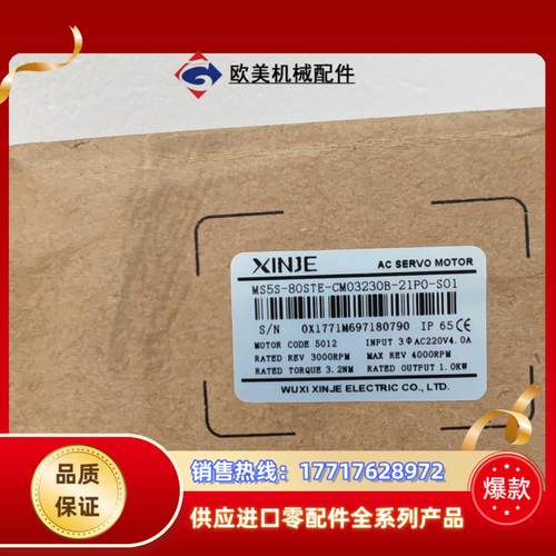 信捷电机MS5S-80STE-CM03230B-21P0-S议价