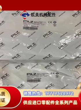 全新原装正品皮尔兹安全继电器541010议价