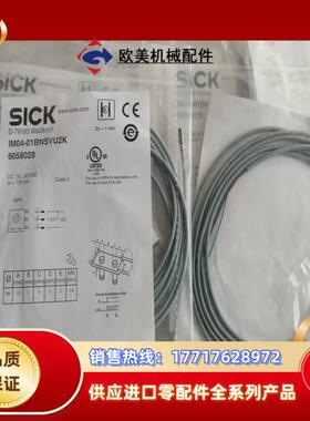 全新SICK正品迷你型接近开关IM04-01BPSVU2议价