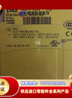 全新原装正品皮尔兹安全继电器828050议价