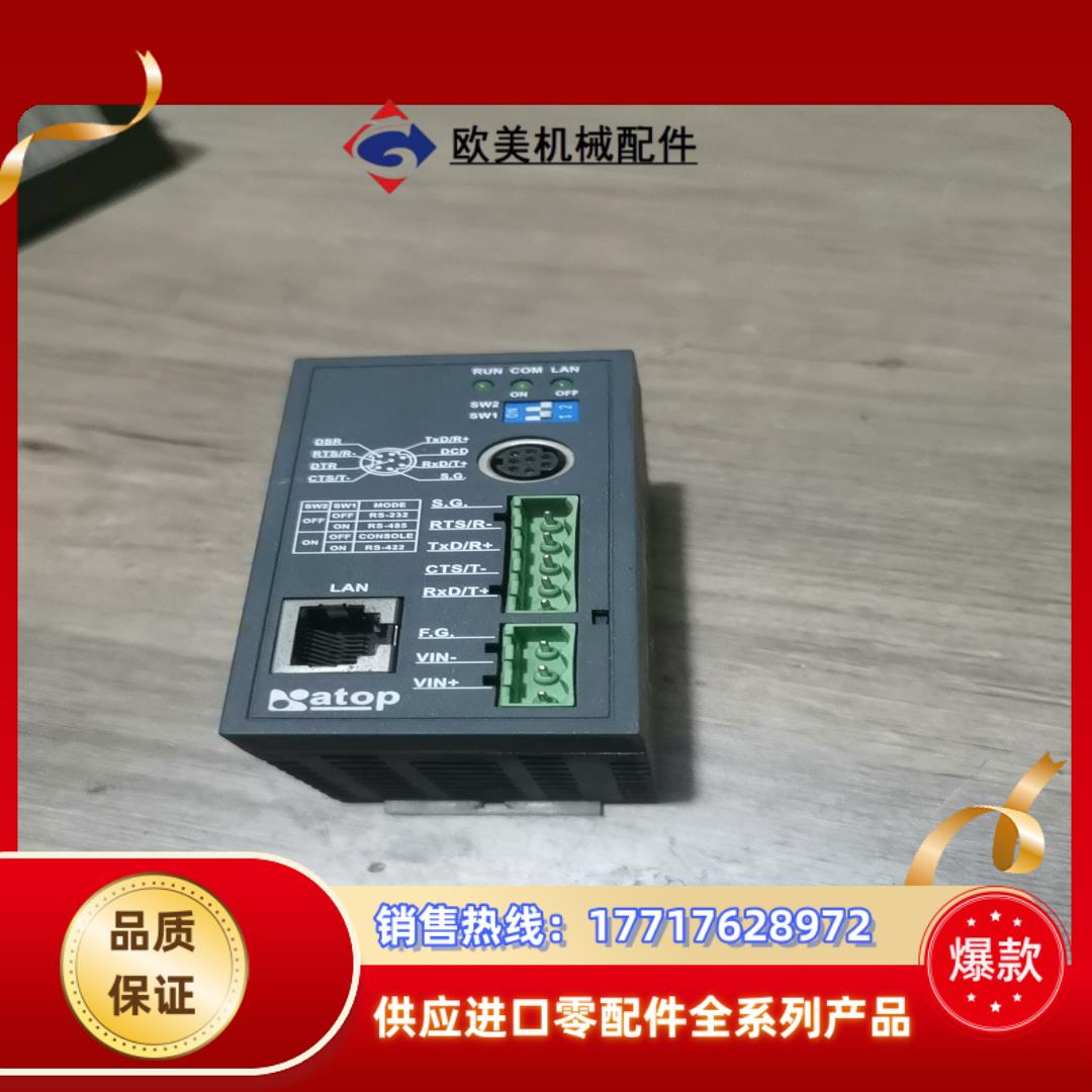 原装ATOP工业级串口服务器 21C-MAXI议价