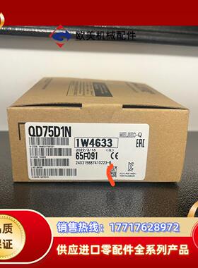 QD75D1N议价