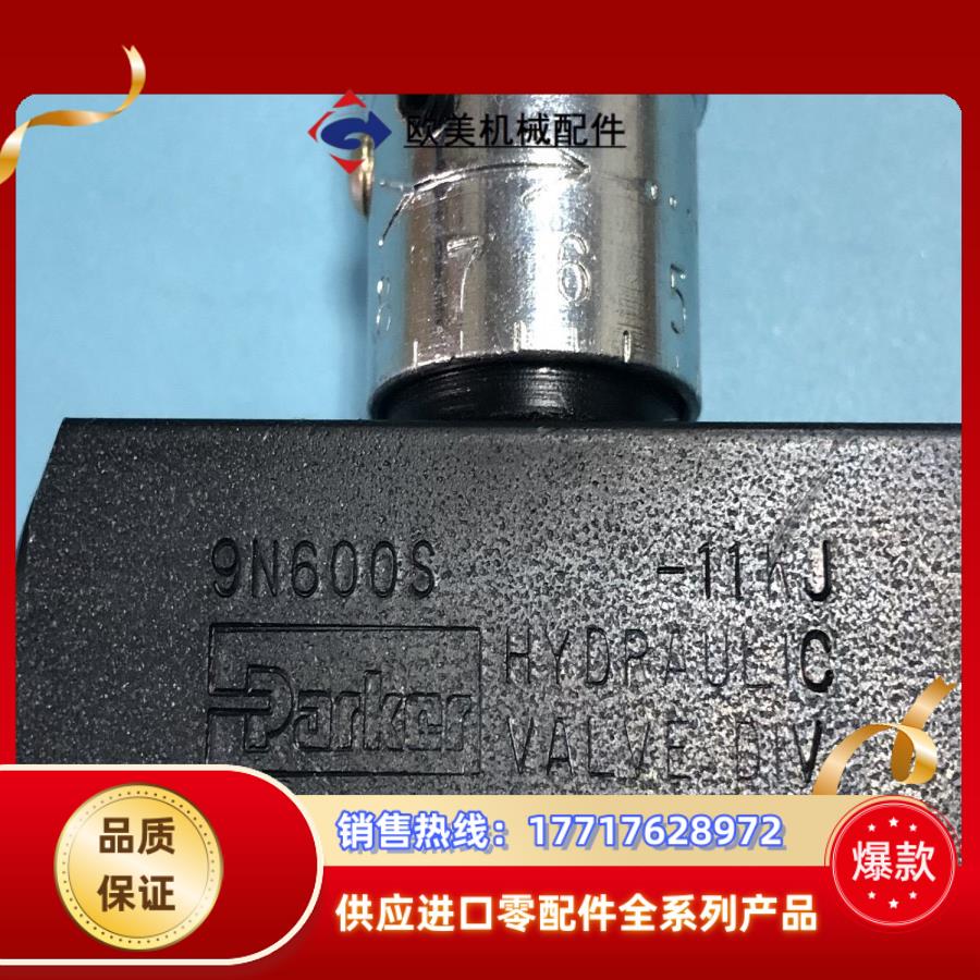 9N600S产单向阀Parker原装现货议价