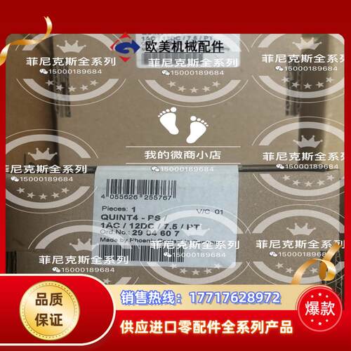 2904607 QUINT4-PS1AC12DC75议价