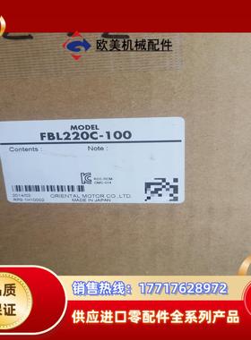 东方驱动器电机FBLD20C   FBLM220C-GF全新议价