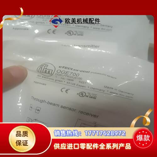 ifm易福门对射传感器OGS700全新正品没开封单议价议价