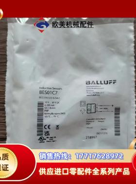 全新原装正品 巴鲁夫 BES01C7 接近开关 BES 51议价