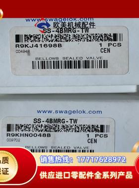 世伟洛克 Swagelok   SS-4BMRG-TW  全议价