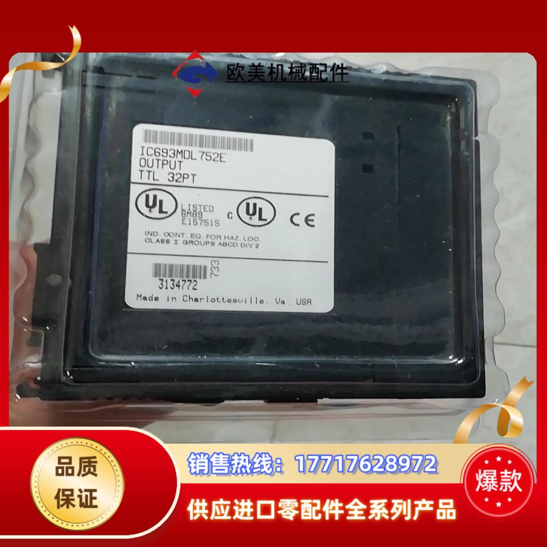 IC69DL655K IC69DL752E 全新现货议价