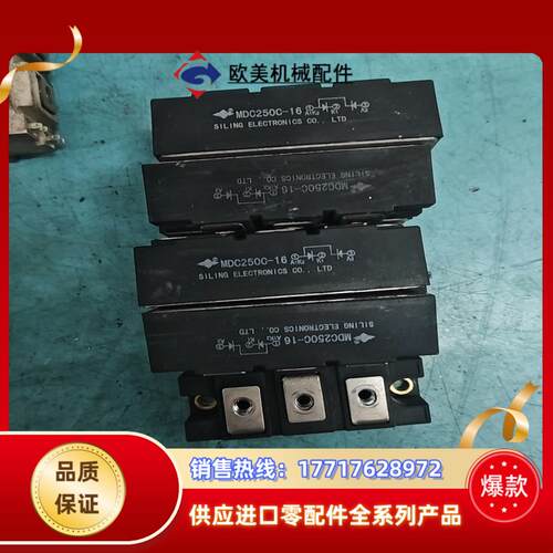 MDC250C-16 四菱 整流桥 1600V 250A议价