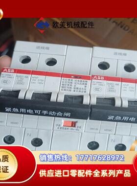 ABB断路器SH201-NA-c50 ARVP自复式过欠压保议价