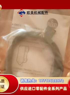 易福门 O8E201议价