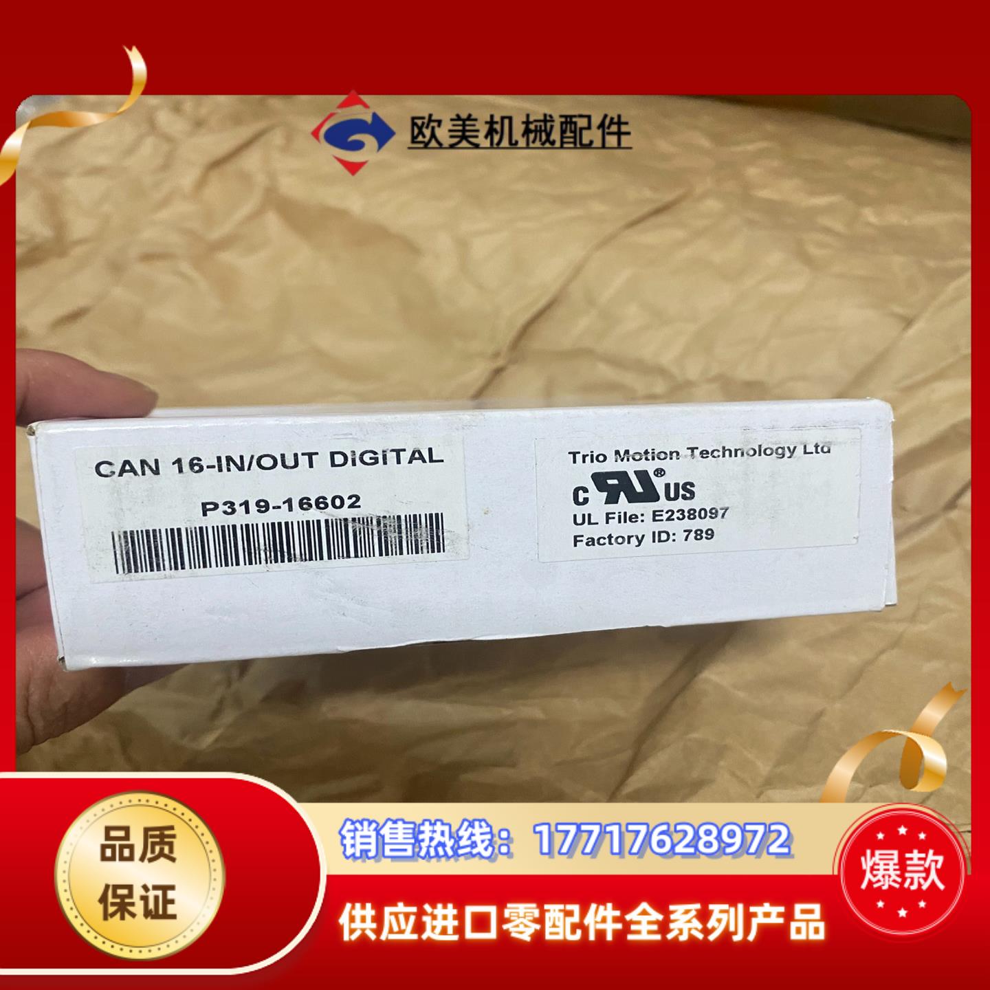 翠欧模块P319原装全新正品剩余5台处理需要的议价