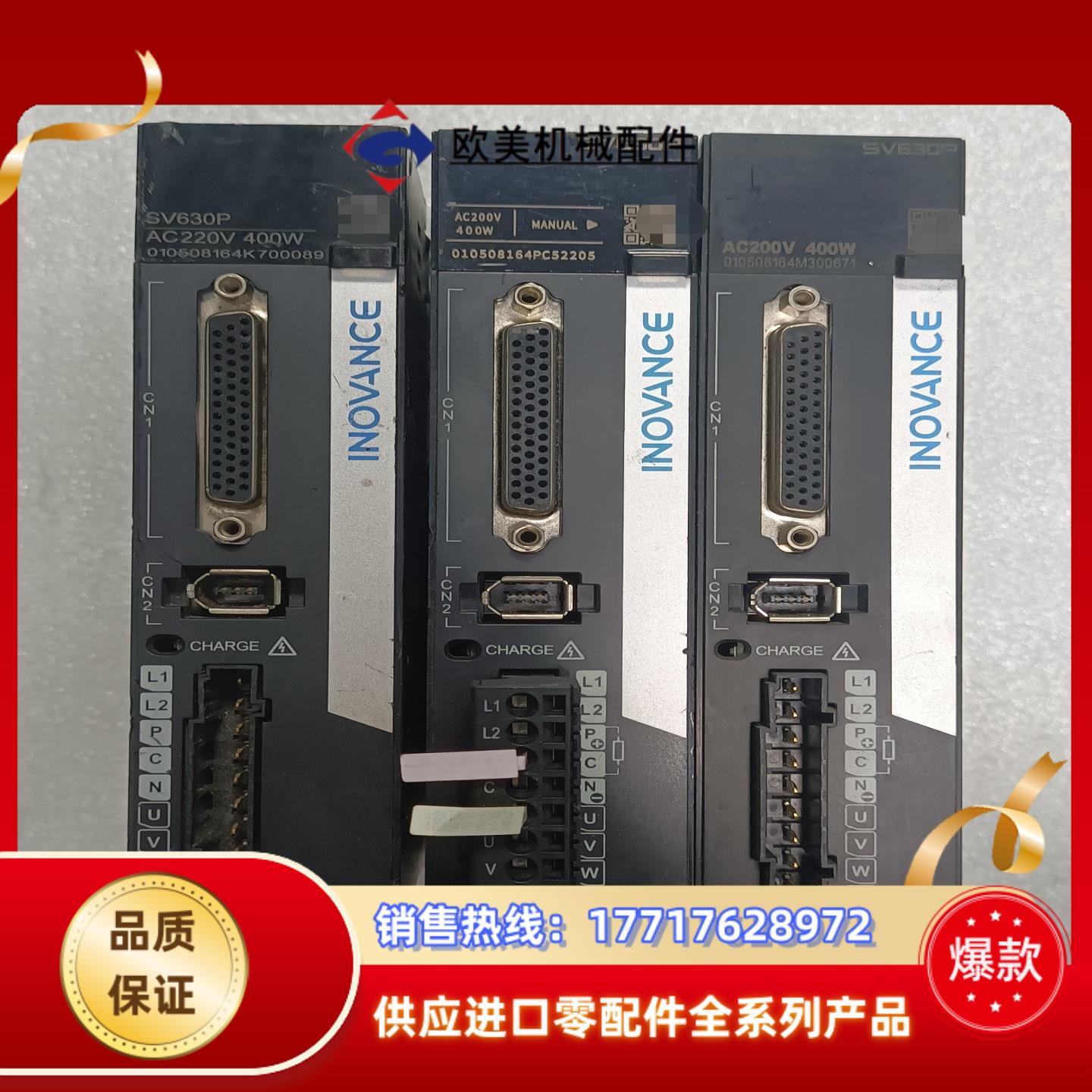 汇川 伺服驱动器 SV630PS2R8I议价