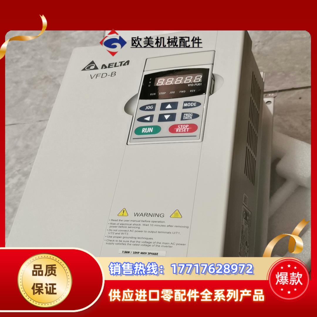 全新VFD075B43A台达变频器原装正品停产型号识货议价