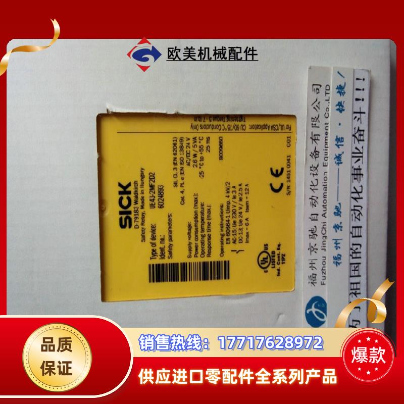 6024878 UE42-2HD2D2德国SICK现货6024893 UE43-2MF2D2现货议价