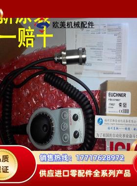 手持单HKE049-100A05-057441 手轮HBA-113086 HBA-112399安议价