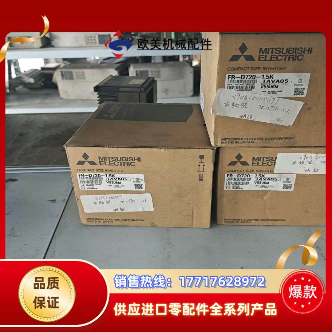 正品D720-15三菱变频器FR-D720-15K的议价,3C数码配件,隔离器/耦合器,淘宝优惠券,粉丝福利购,淘宝优惠卷