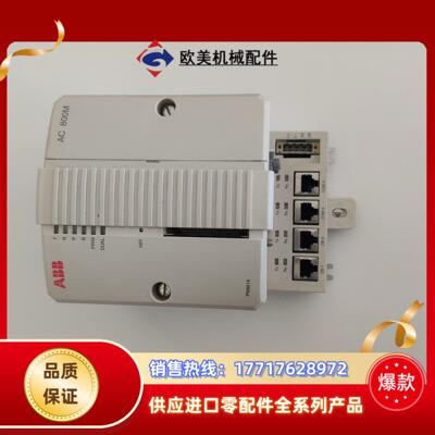 PM861AK01 ABB控制器3BSE018157R1议价