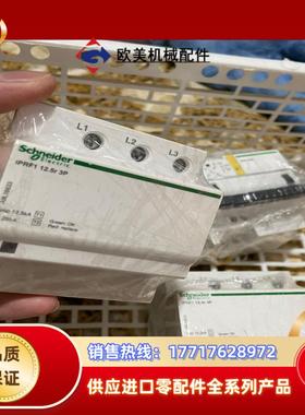 #一级浪涌 iPRF1  125r  3p  议价