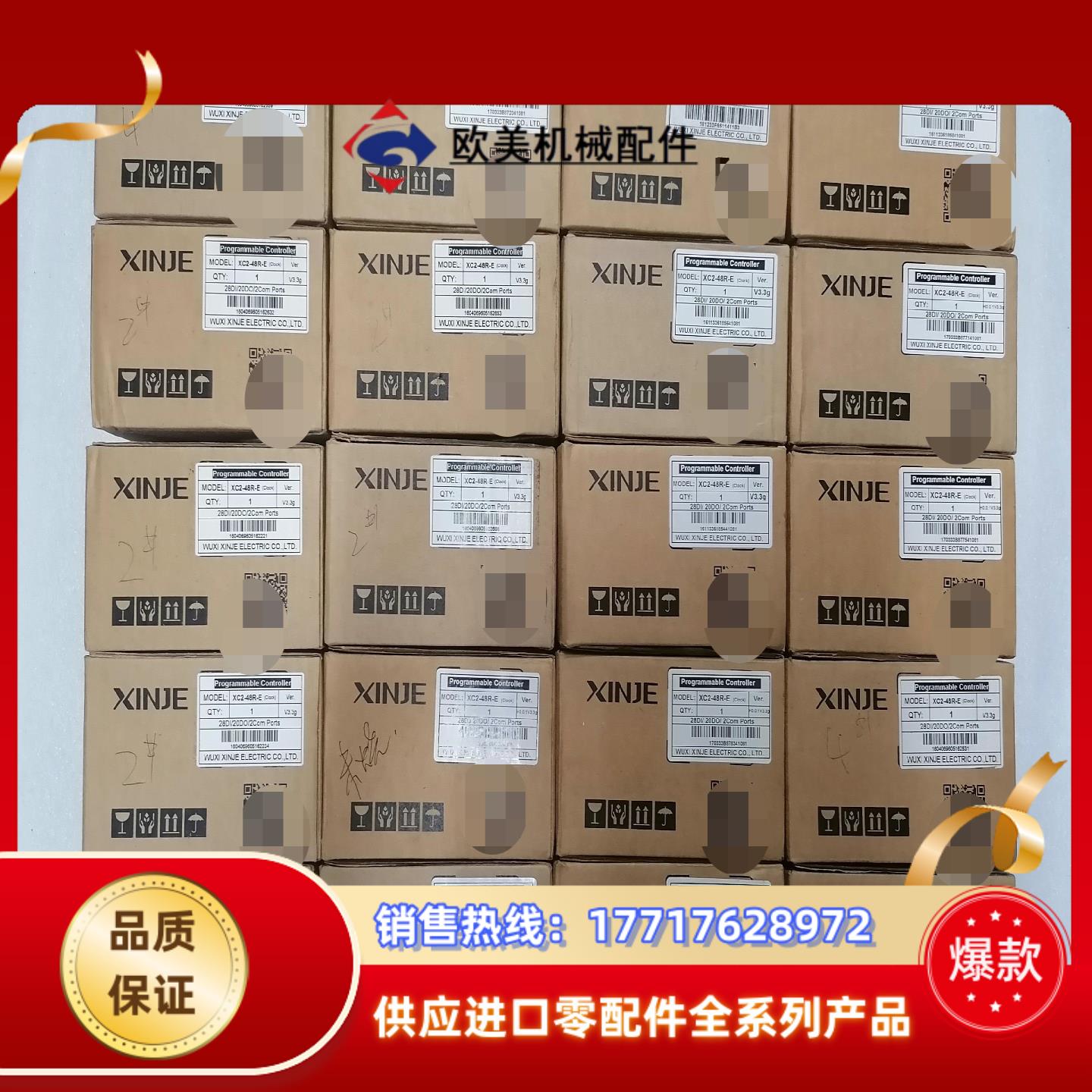 信捷 全新PLC XC2-48R-E议价