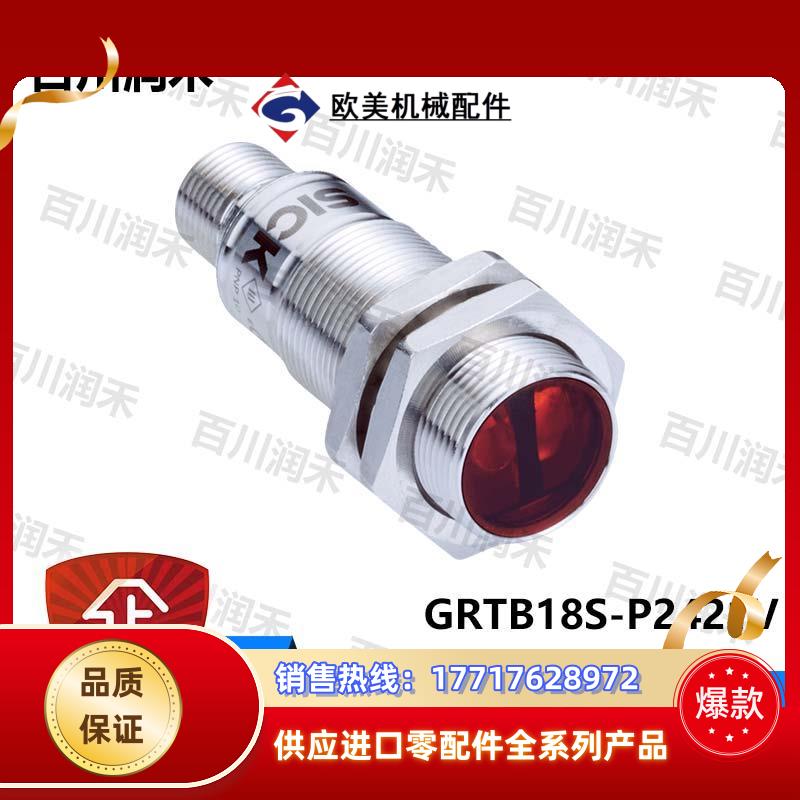 SICK德国GRTB18S-P2421V光电开关1085745全新正品封询价议价