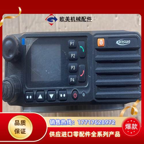 科立讯DM-880车载电台对讲设备功能正常25W议价