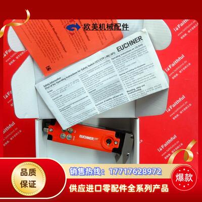 E 110082 安士能安全开关 CET2-AR-CRA-CH-50X-SG-11议价