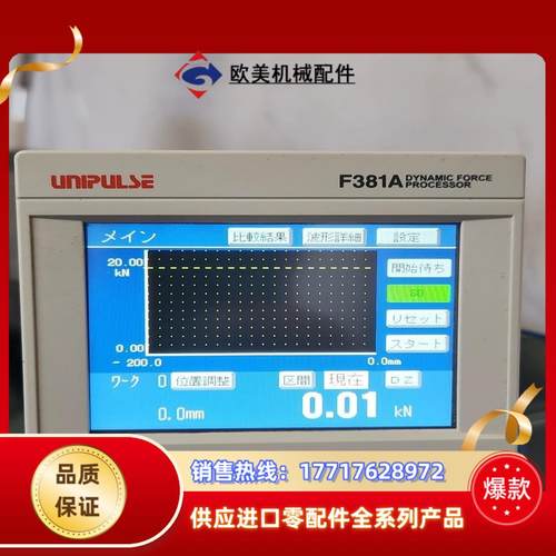 UNIPULSE尤尼帕斯F381A彩屏测力控制器议价