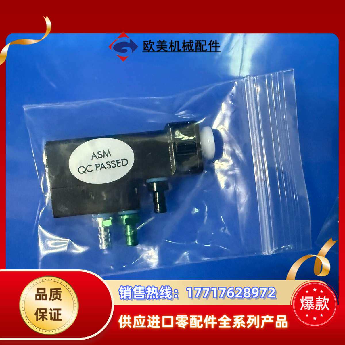 全新ASMPT焊线机、吸线器、张线器、张力器01-95329议价