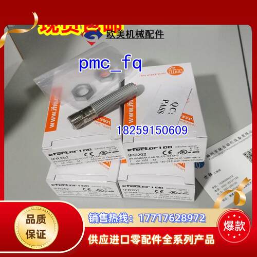 IT5003 IT5008 IT5009 IT5019 IT5020 德国IFM易福门 原装议价
