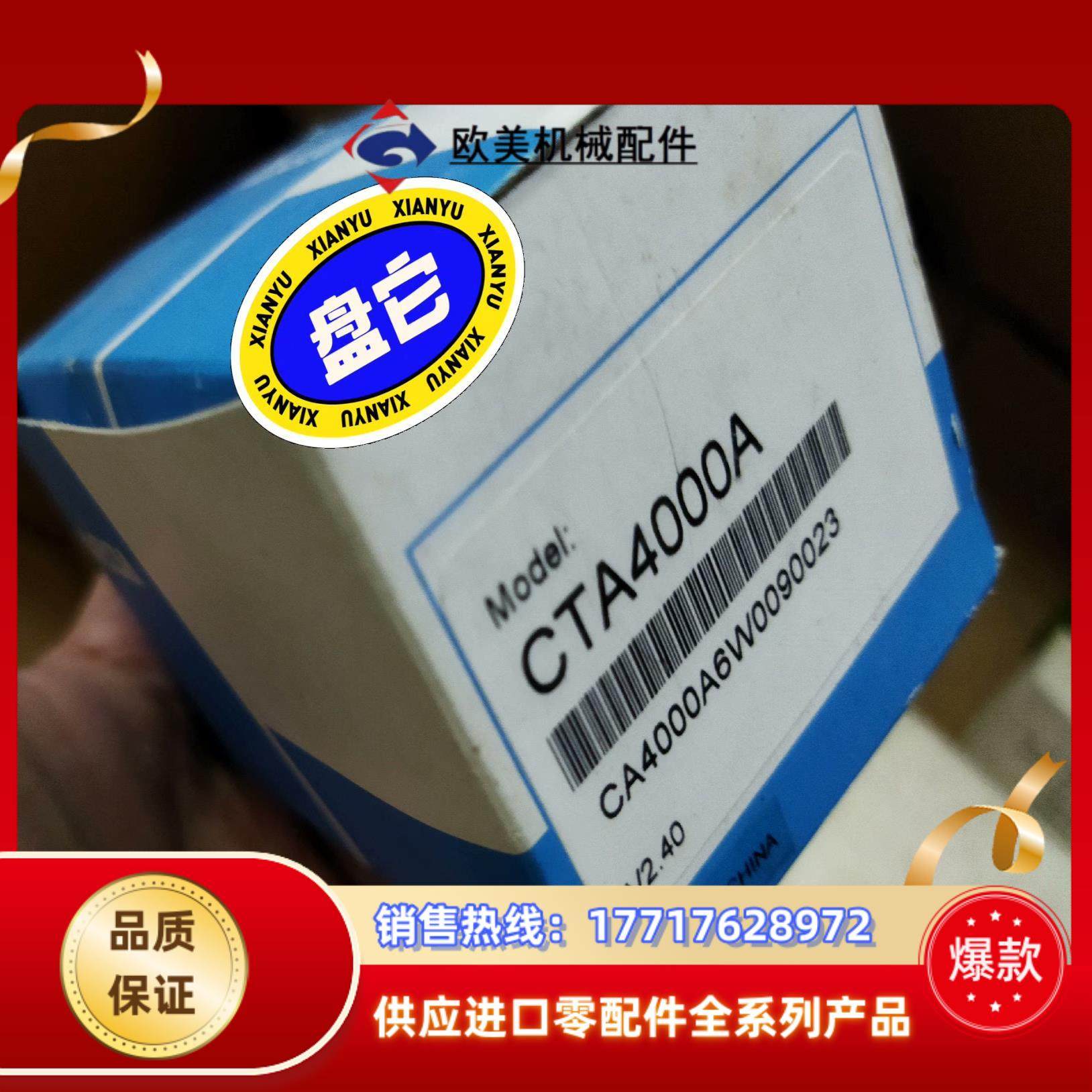 台达计数器CTA4000A议价