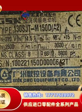 广数130SJT-M150DA2   广数伺服电机议价
