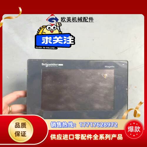触摸屏 HMISTU855   功能完议价