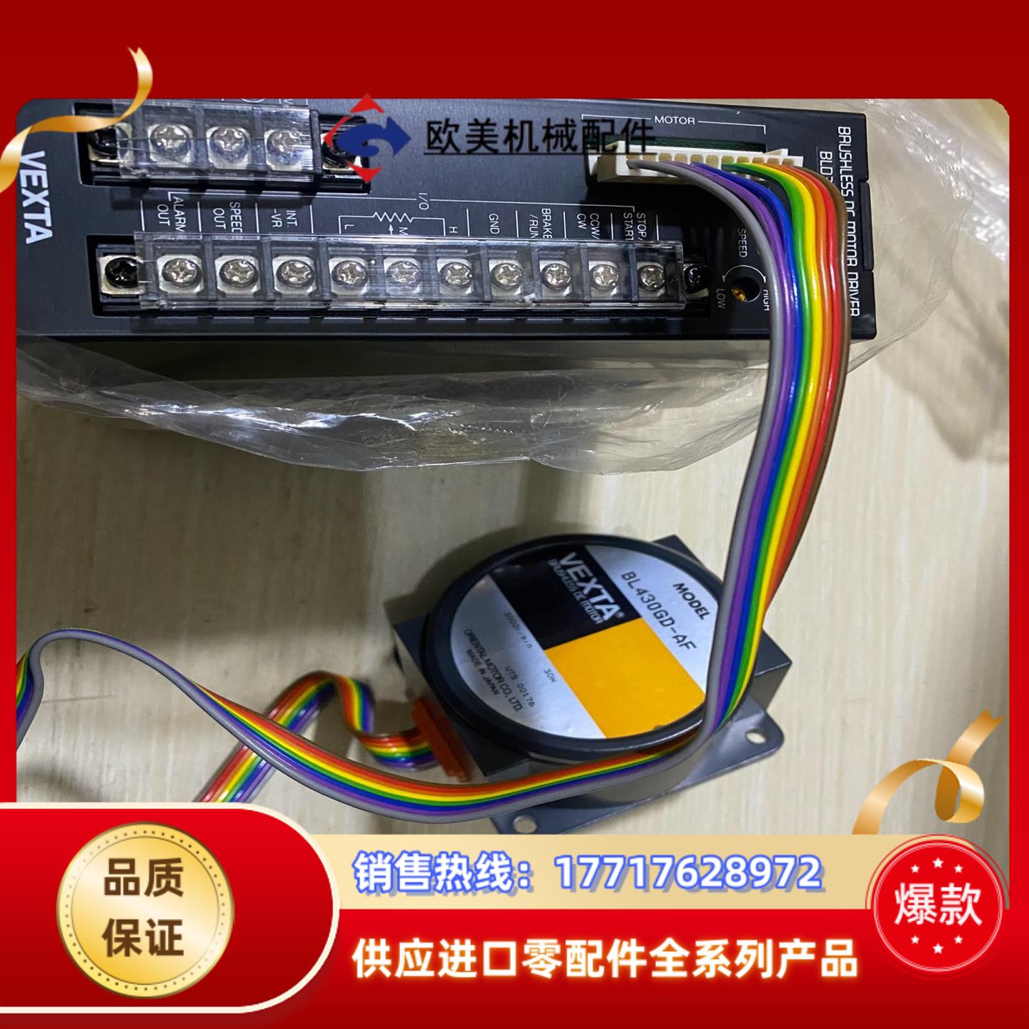 VEXTA东方步进驱动器BLD30A-F  BL430G议价