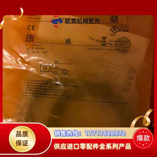 IGS705易福门全新原装正品接近开关！德国制造！工作电压1议价