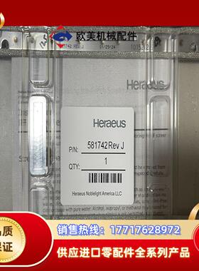 全新贺利氏heraeus 屏蔽网581742点议价