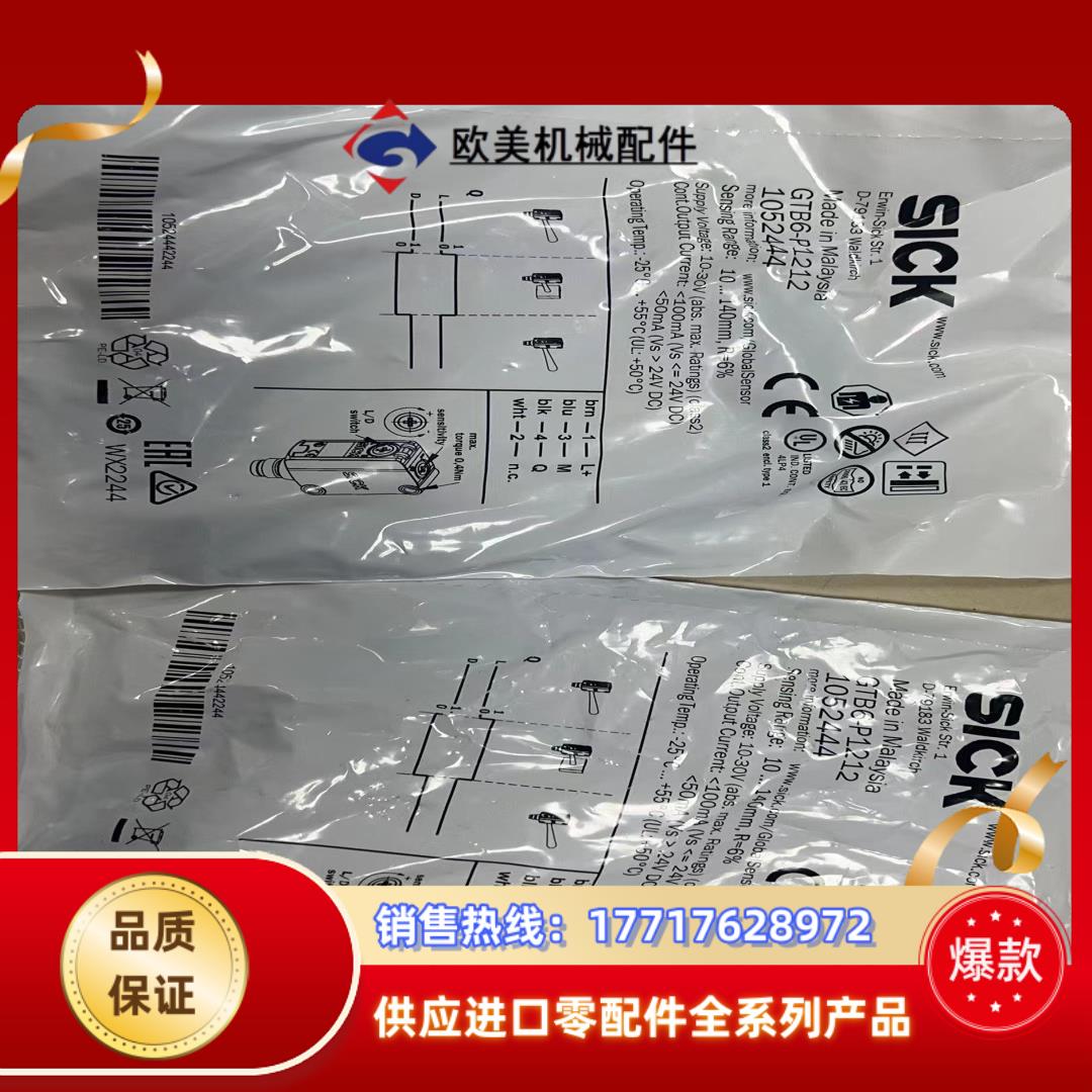SICK GTB6-P1212P1231SICK光电开关议价
