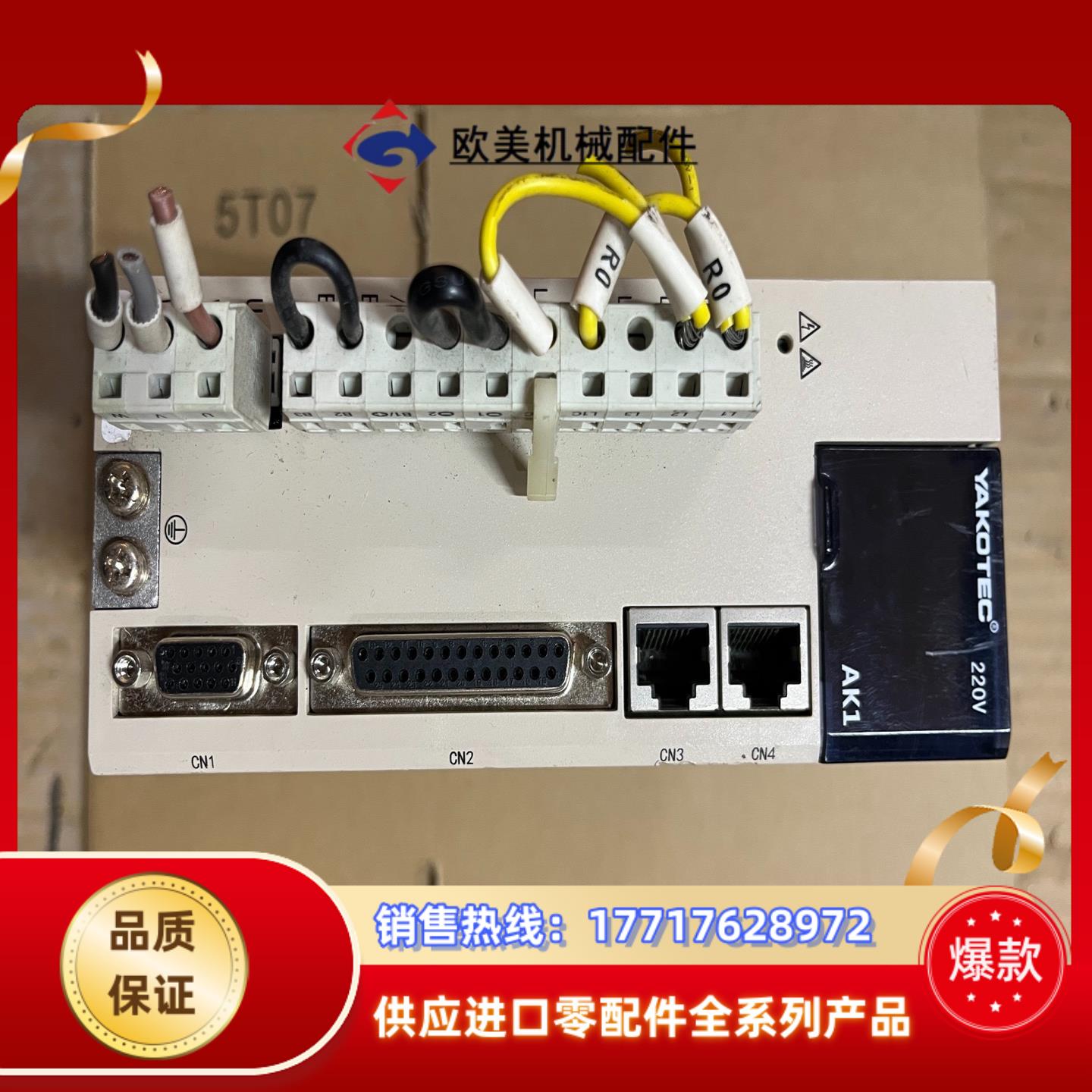 YAKOTEC驱动器AK1-15BF1议价