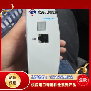 CMMO 马达控制器 D议价 FESTO 费斯托
